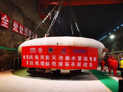 國(guó)網(wǎng)新源河南天池抽水蓄能電站首臺(tái)機(jī)組蝸殼座環(huán)吊裝順利完成